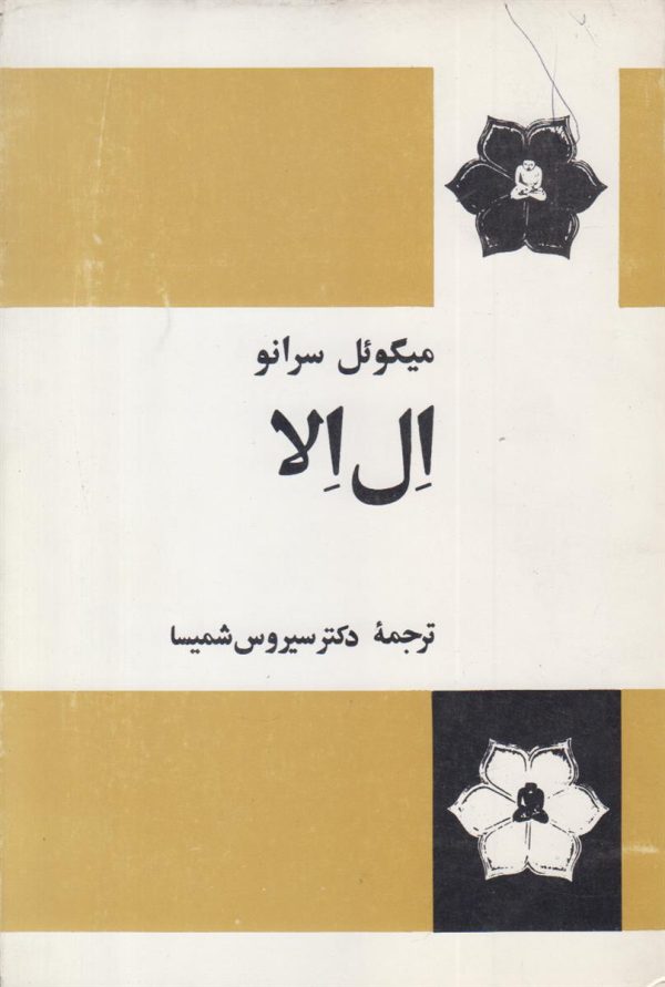 ال الا {کتاب عشق جادویی}