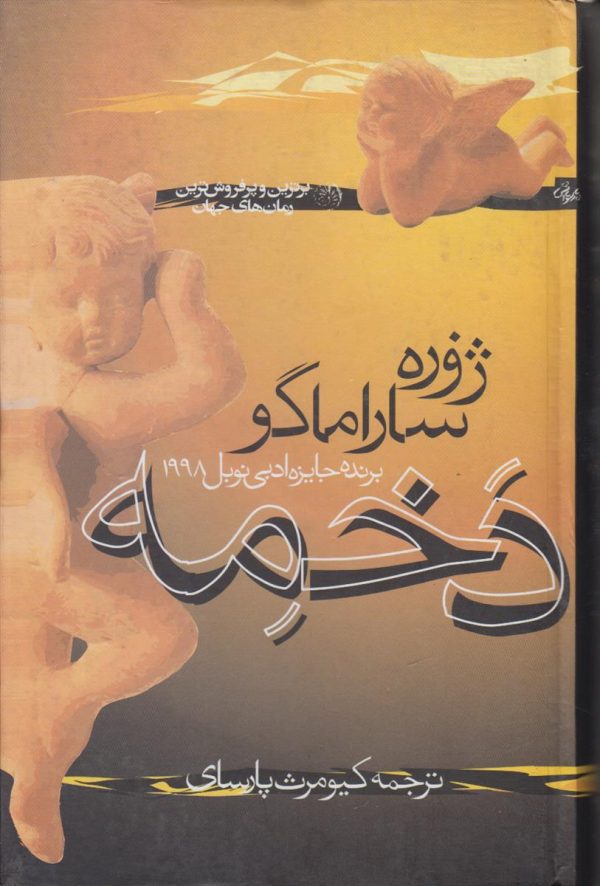 دخمه