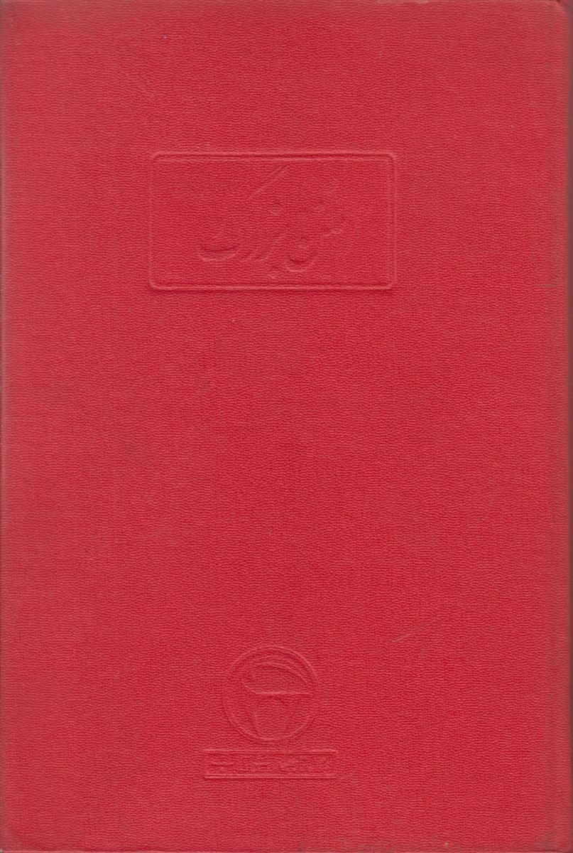 ملن بزرگ