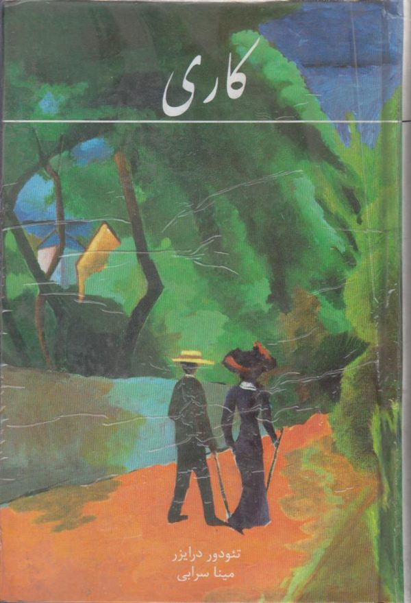 کاری
