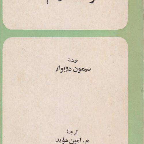 مرگ آرام