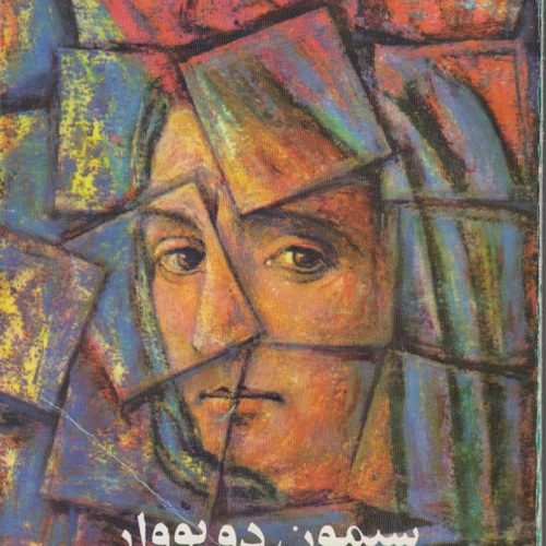 زن در هم شکسته