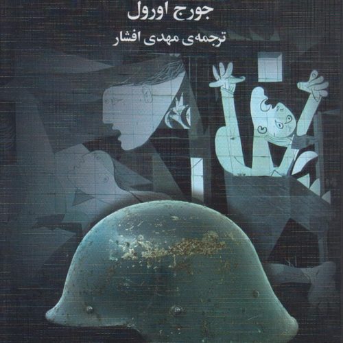 زنده باد کاتالونیا