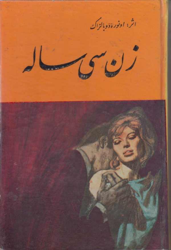 زن سی ساله