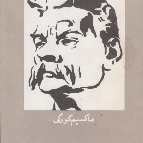 زندانبان