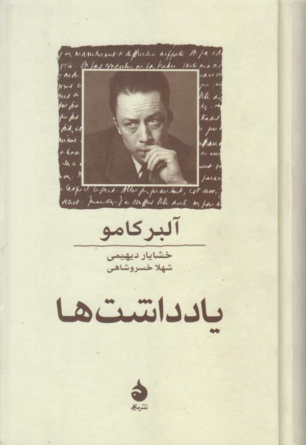 یادداشت ها