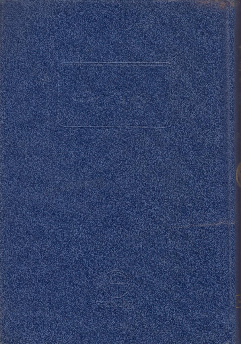 رومیو و جولیت