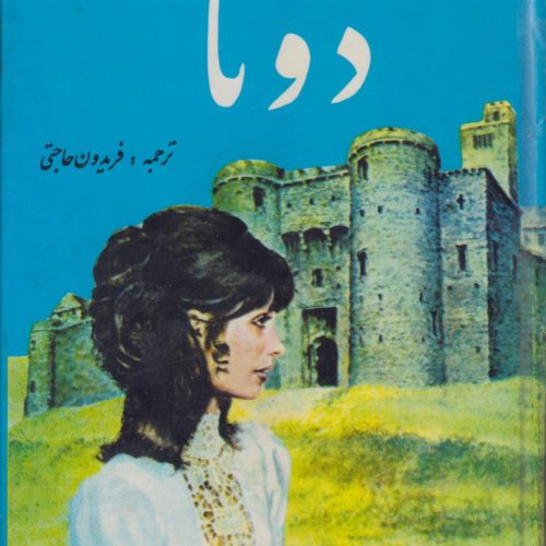 دونا
