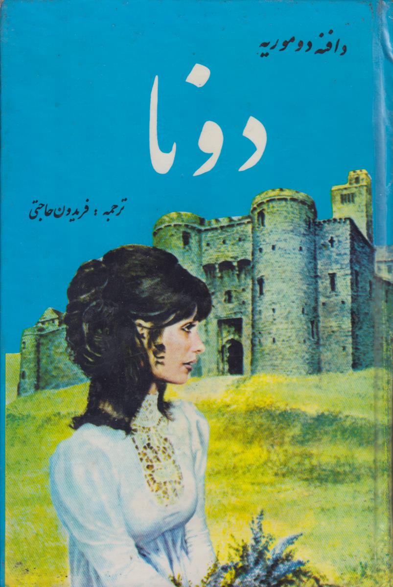 دونا