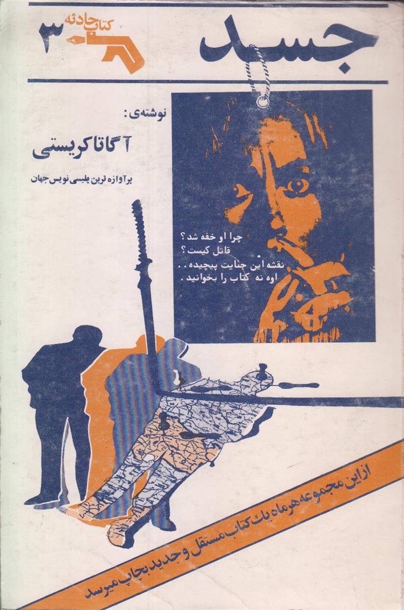 جسد