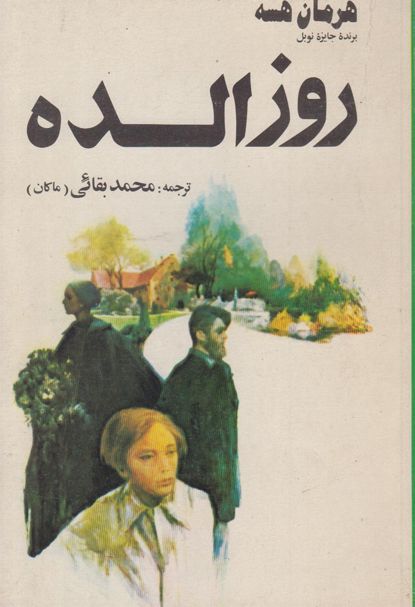 روزالده