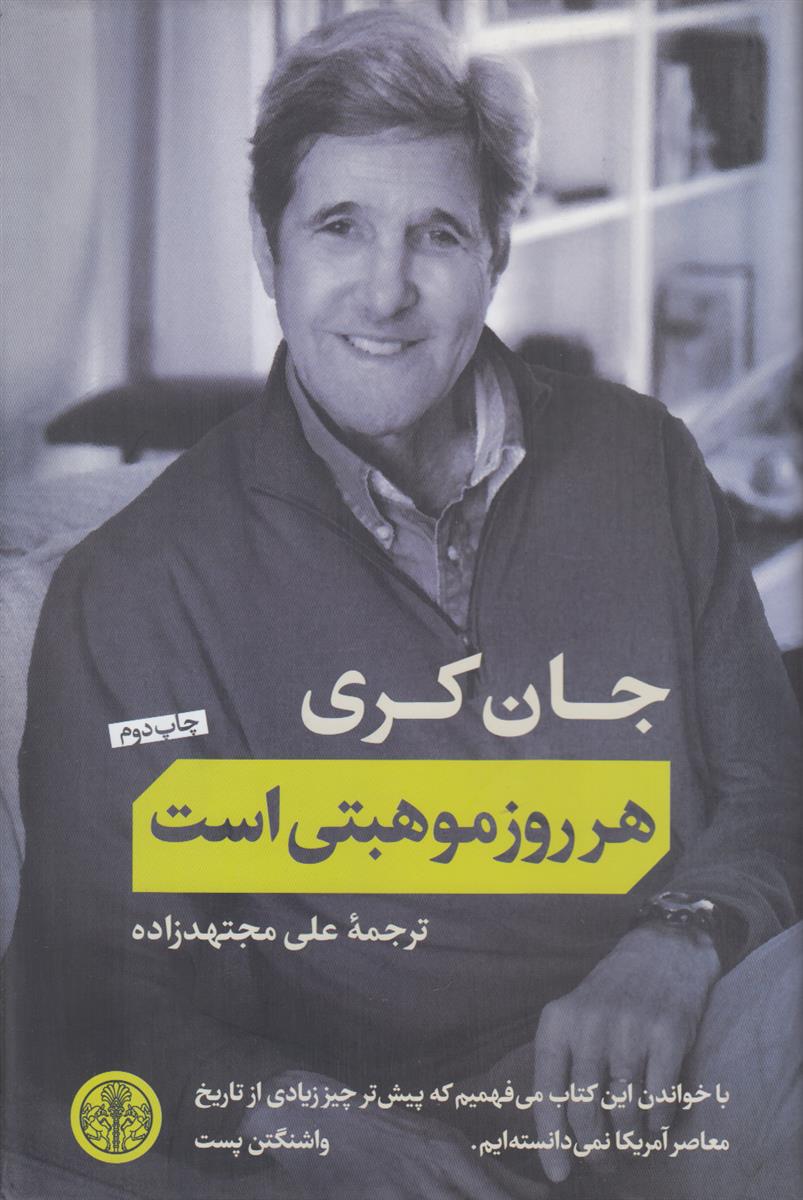 هر روز موهبتی است