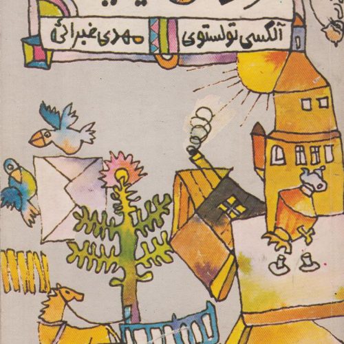 کودکی نیکیتا