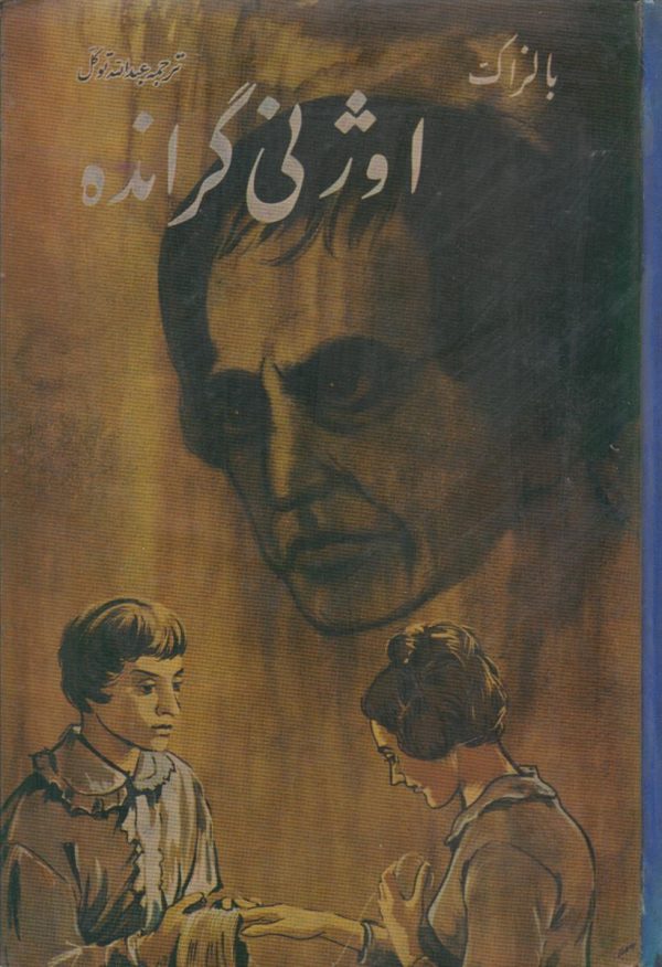 اوژنی گرانده