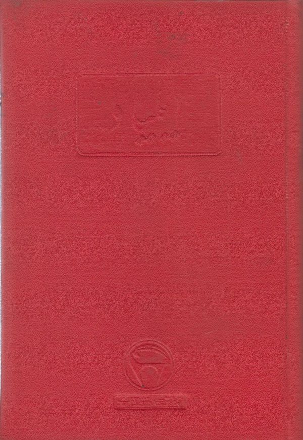 ایلیاد