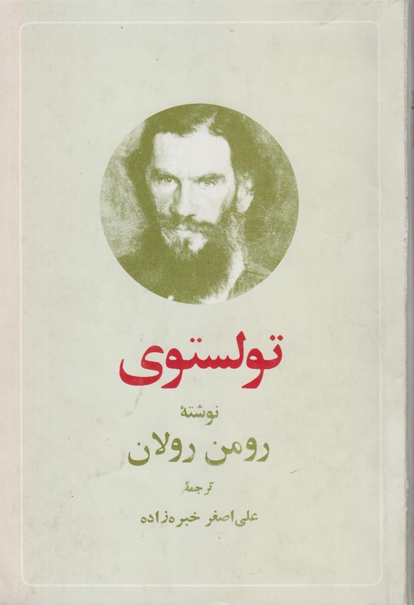زندگی تولستوی