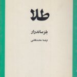 طلا