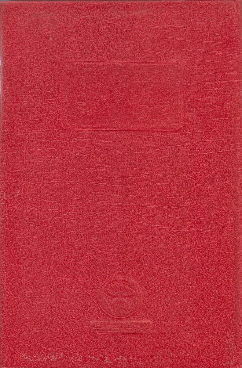 پدران و پسران