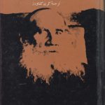 کودکی نوباوگی جوانی