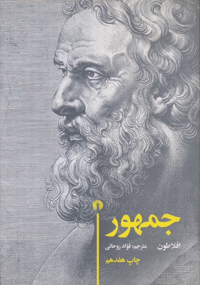 جمهور