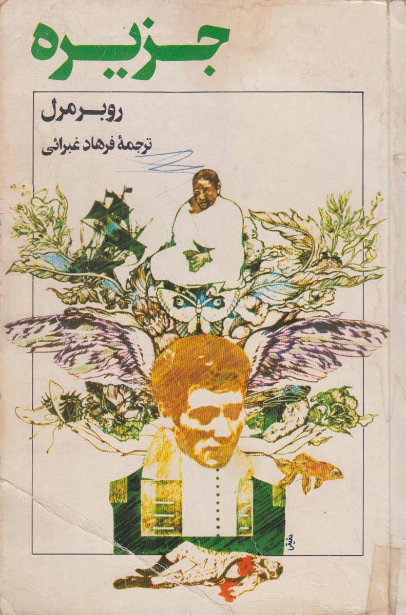 جزیره