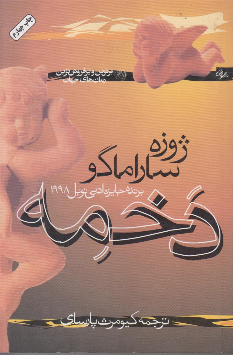 دخمه