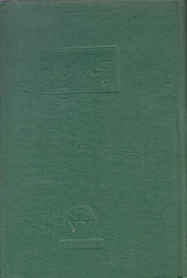 چهار رساله {منون-فدروس-ته تتوس-هیپیاس بزرگ}