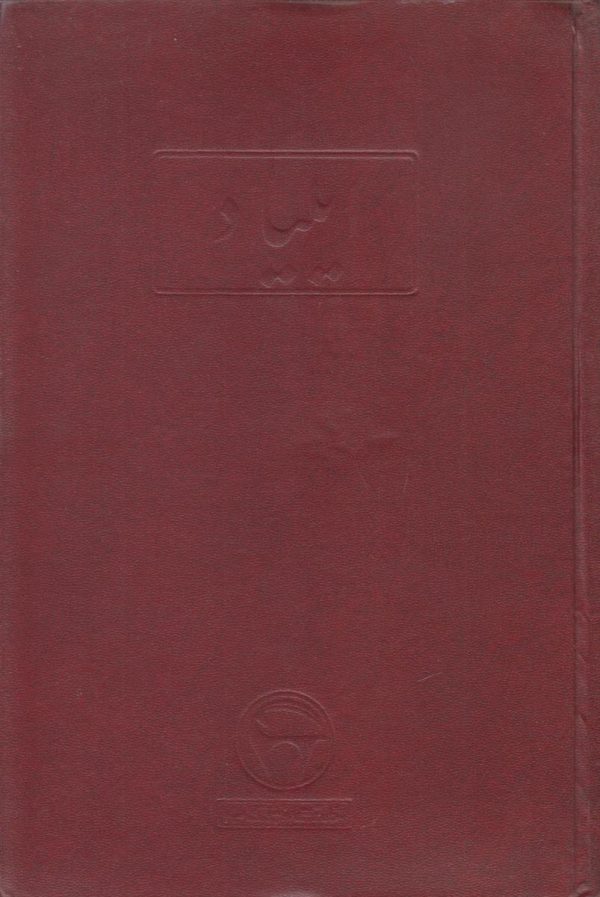 ایلیاد