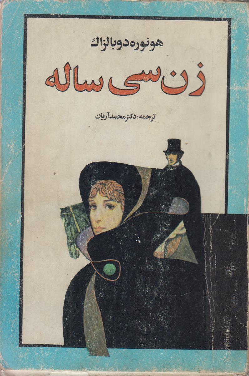 زن سی ساله