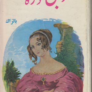 زنبق دره