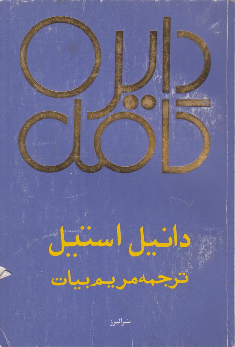 دایره کامل