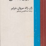 تکاپوی جهانی