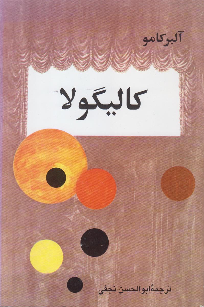 کالیگولا