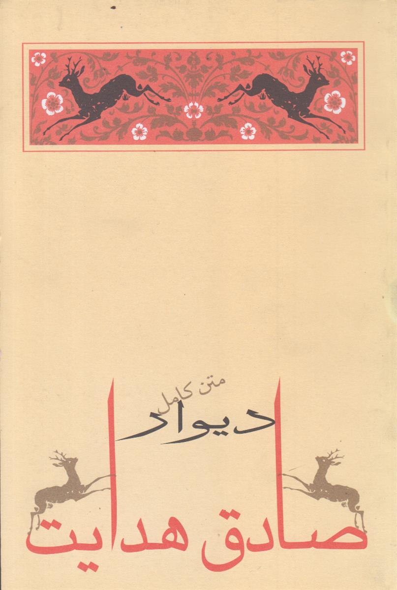 دیوار
