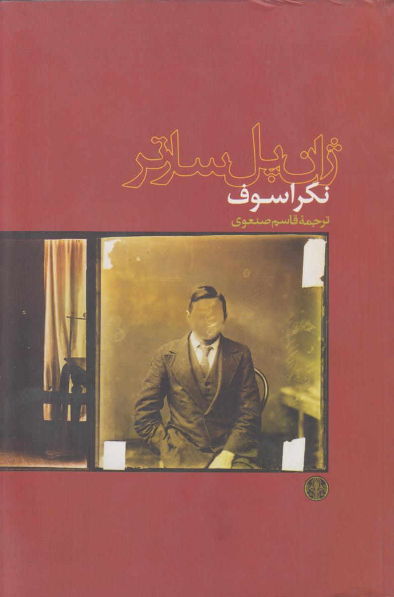 نکراسوف
