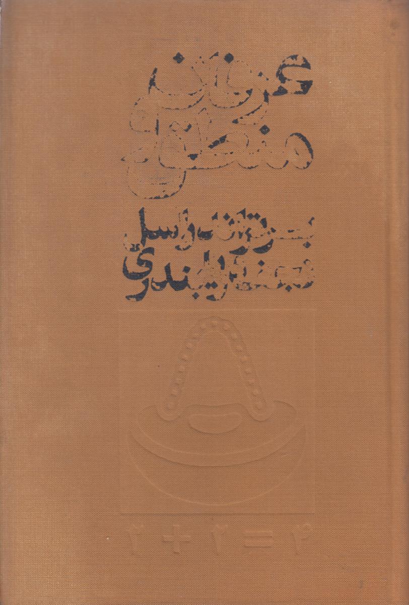 عرفان و منطق