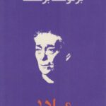 مادر