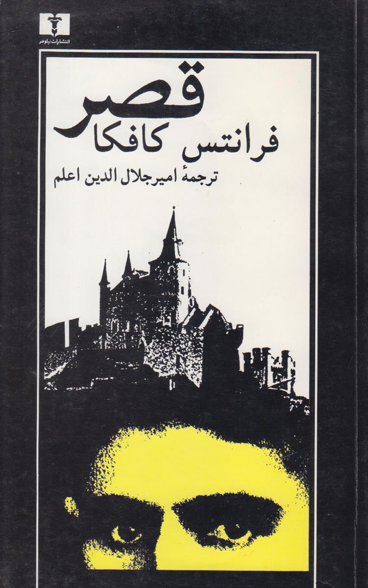 قصر