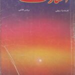 اسکارلت ادامه بر باد رفته