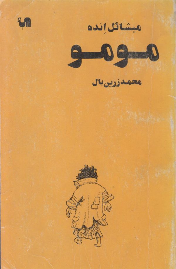 مومو
