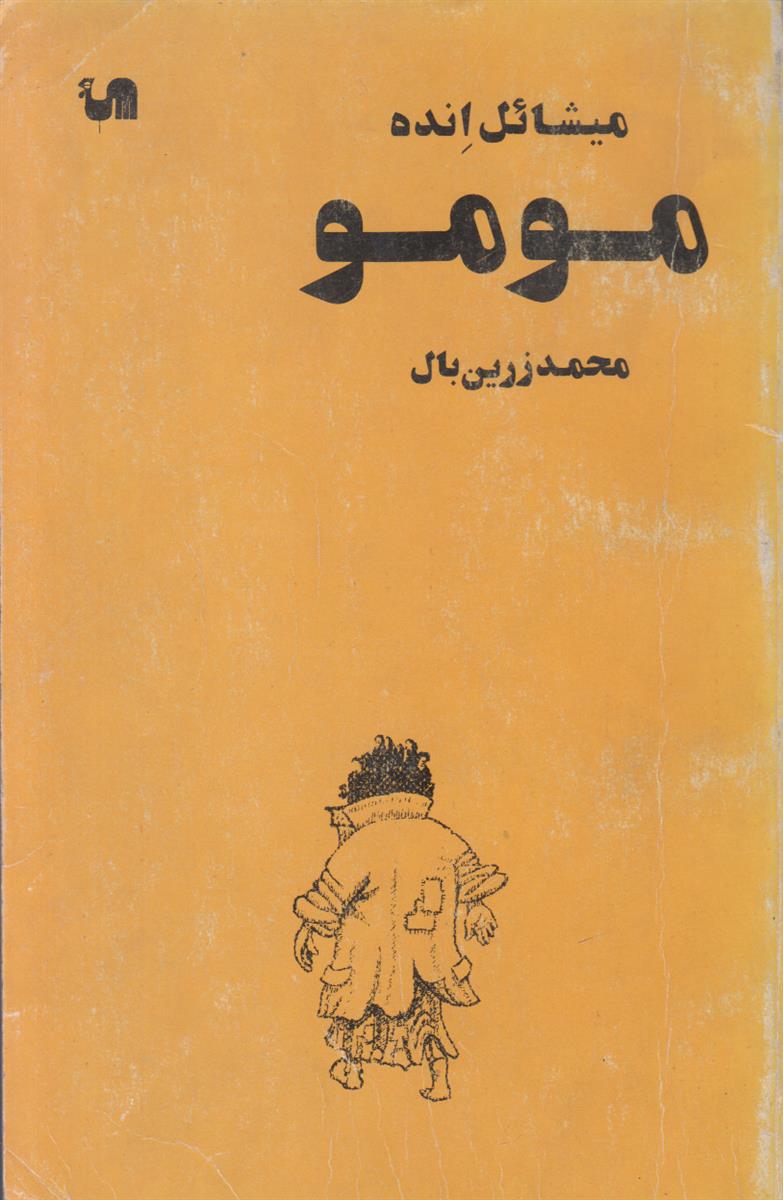 مومو