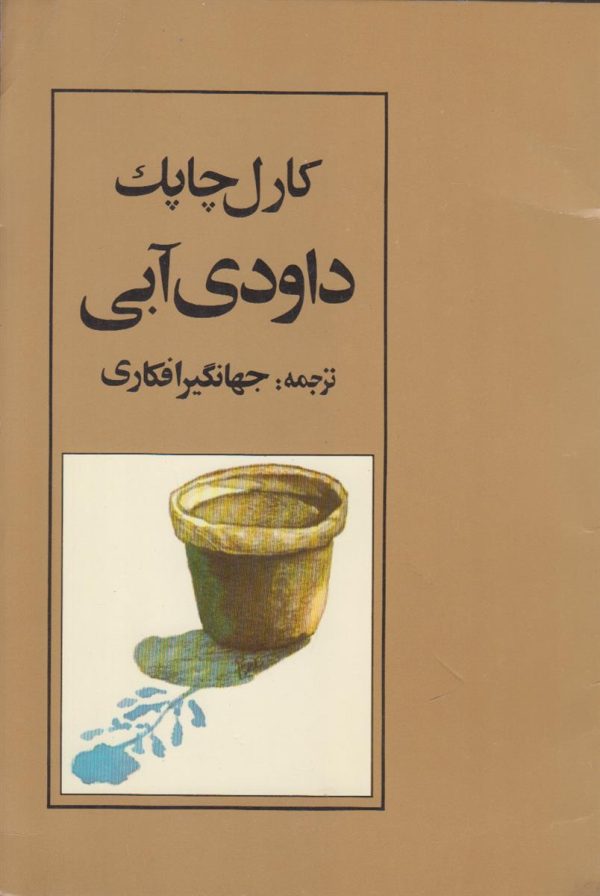 داودی آبی