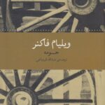 حومه