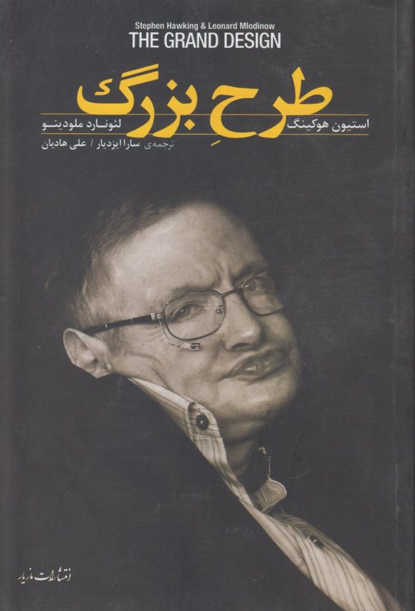 طرح بزرگ