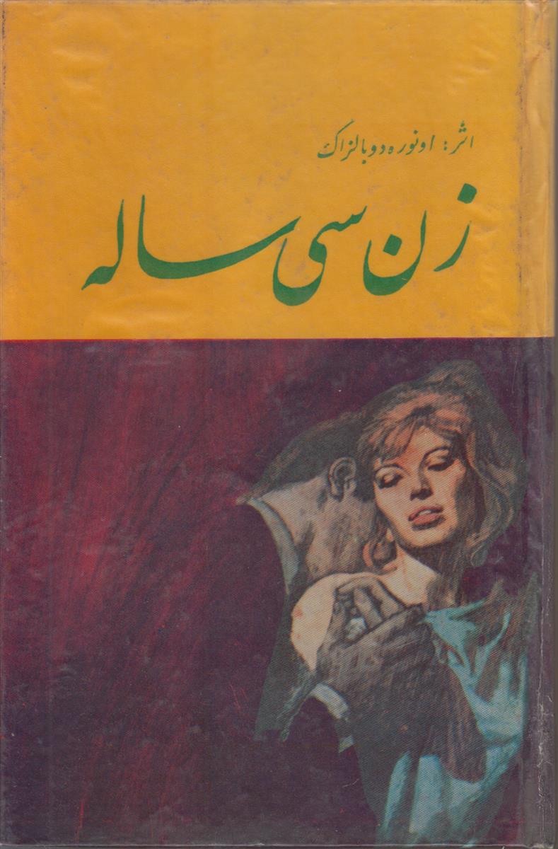 زن سی ساله