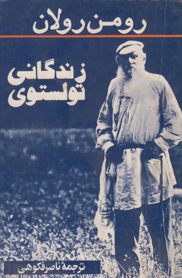 زندگانی تولستوی