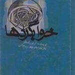 خواب گرد ها
