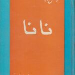 نانا