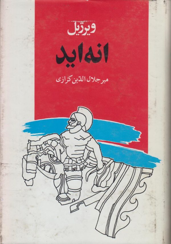 انه اید