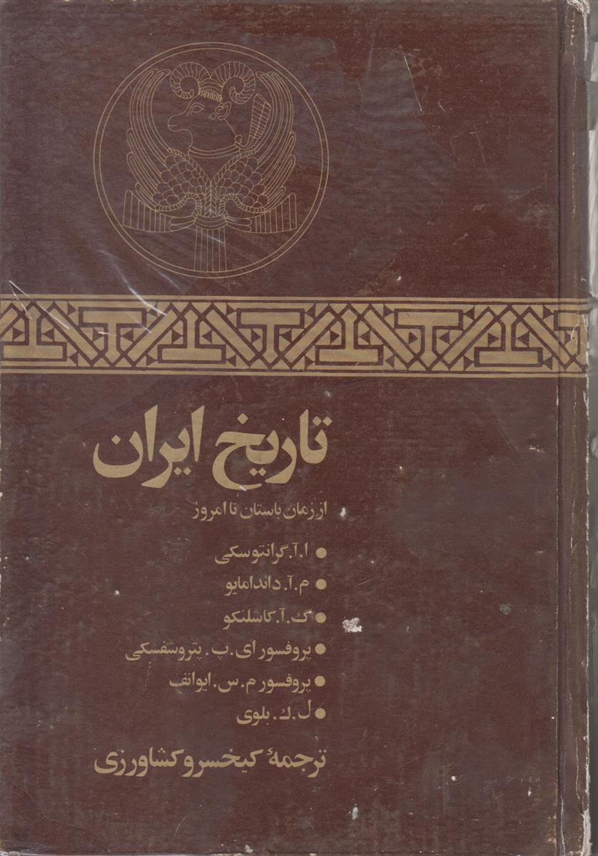 تاریخ ایران از زمان باستان تا امروز